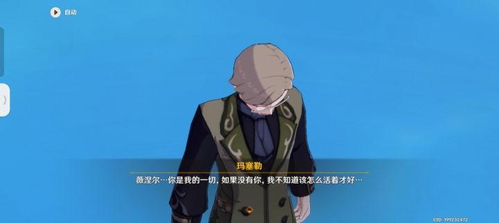虽然但是,这份纯爱我认可了截图