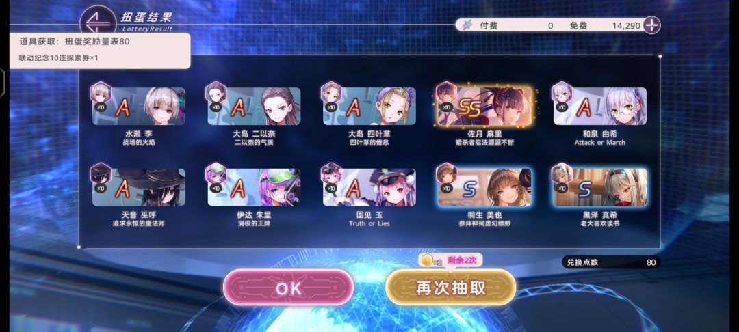 疯狂爆了一堆重复角色彩 4