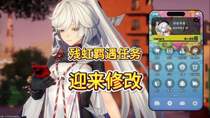 异环残虹羁遇任务迎来修改,BUG修复截图