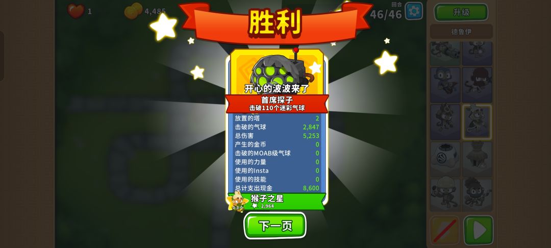 2025.10.09高级挑战 4