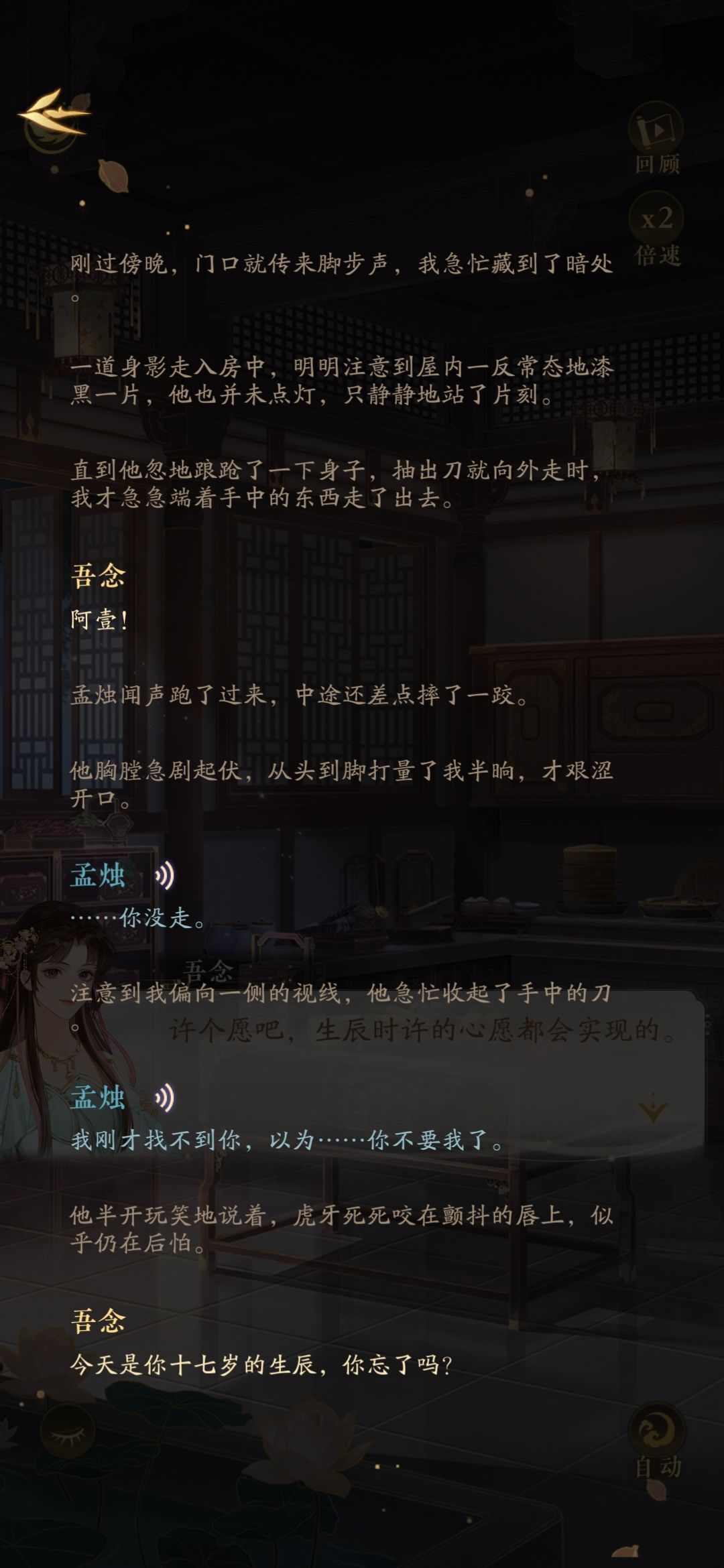 这算剧透吗? 2