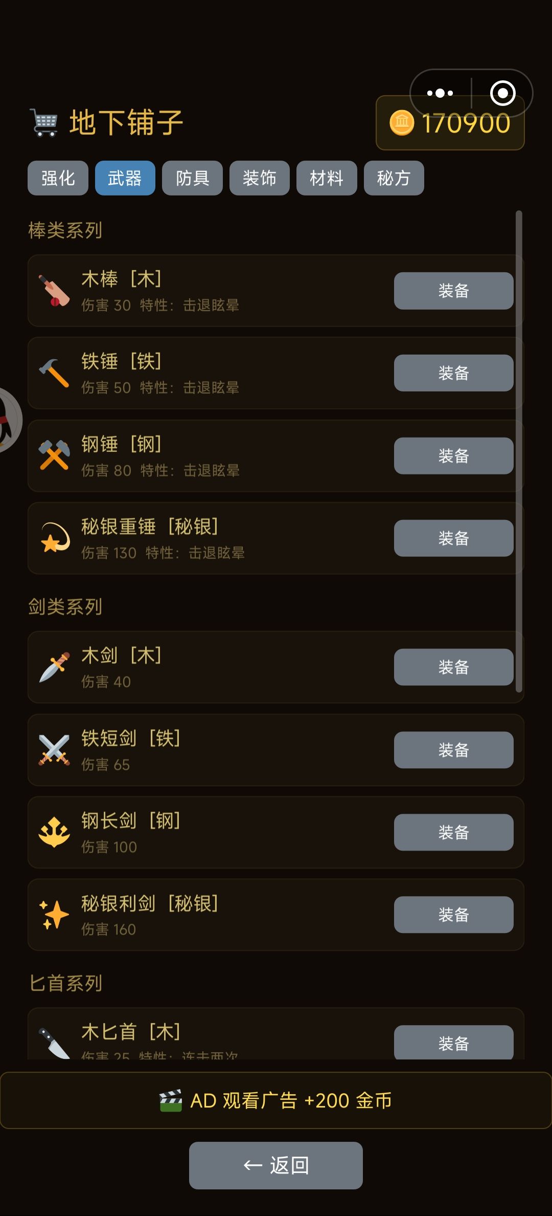桃子の酒馆百科全书-新手篇④ 商店购物 3