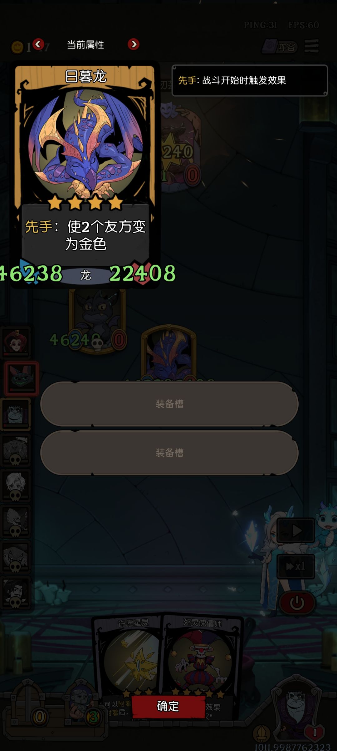 阁楼新的倍率王出现了 5