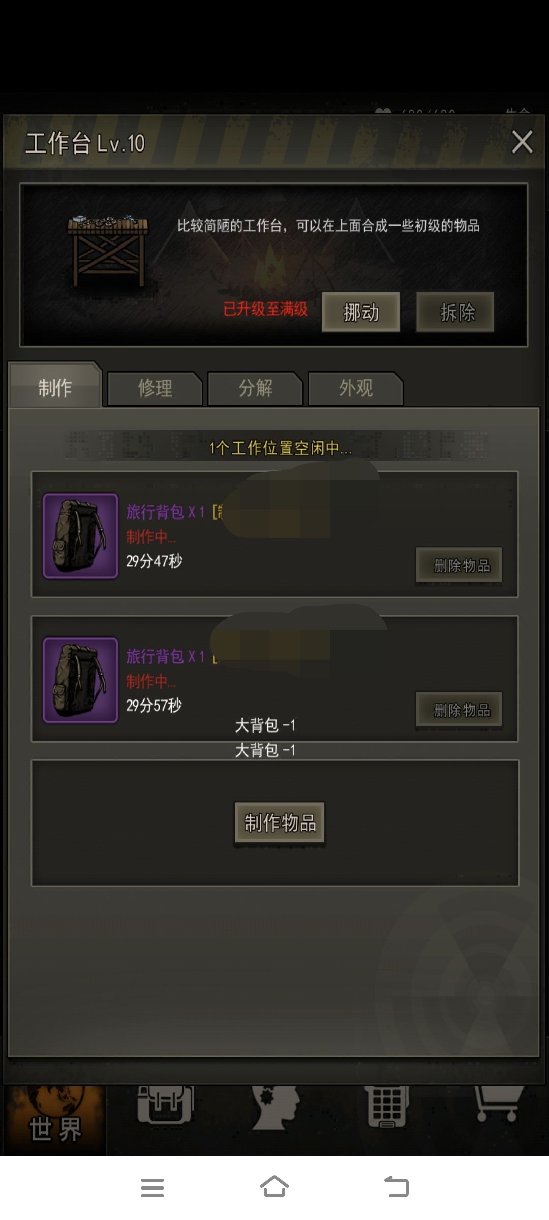 军包蛇童 1