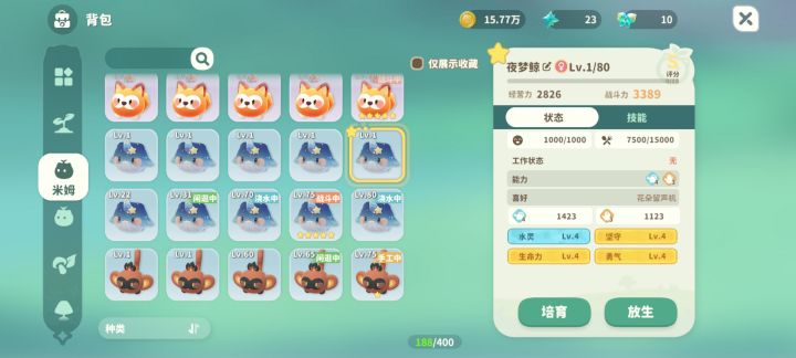 也是出货了截图