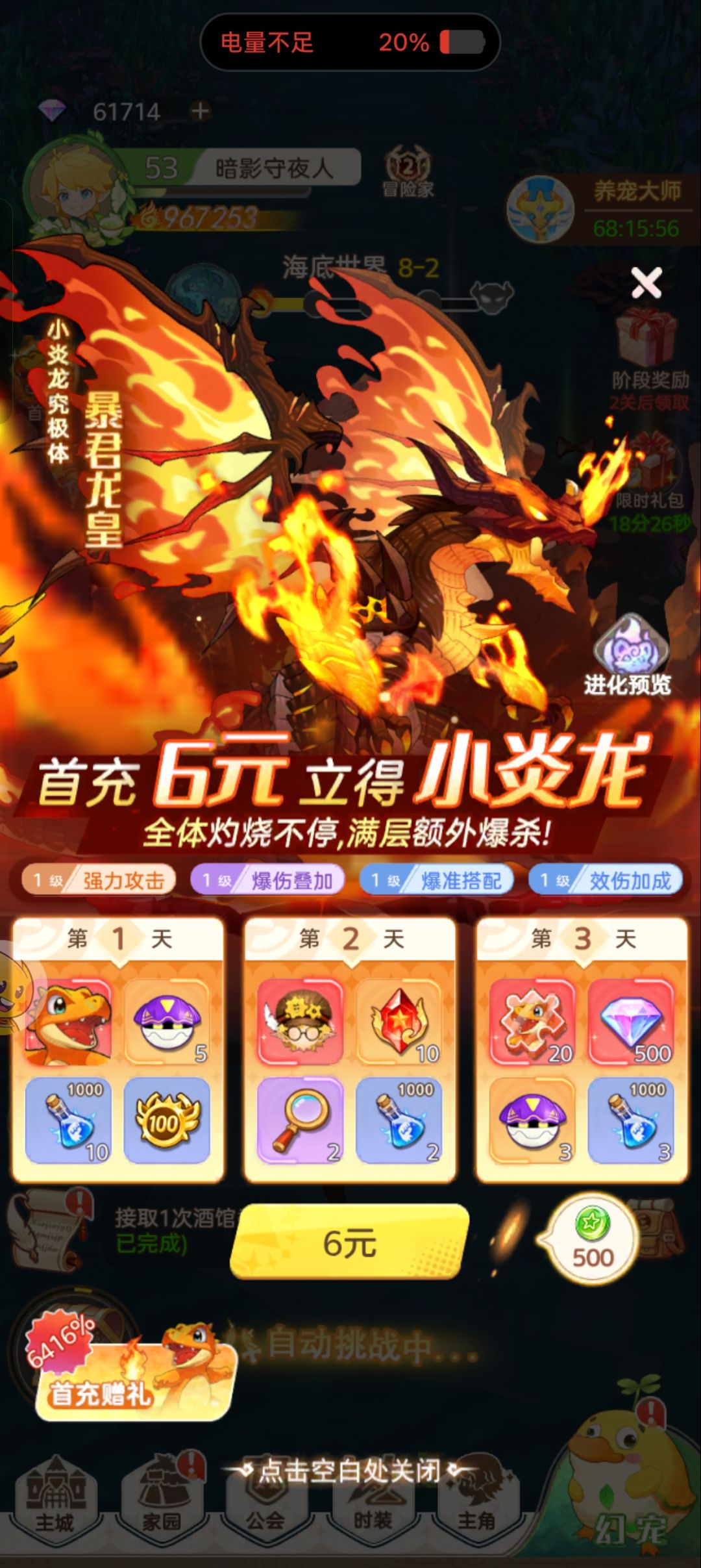 零氪第八章达成 1