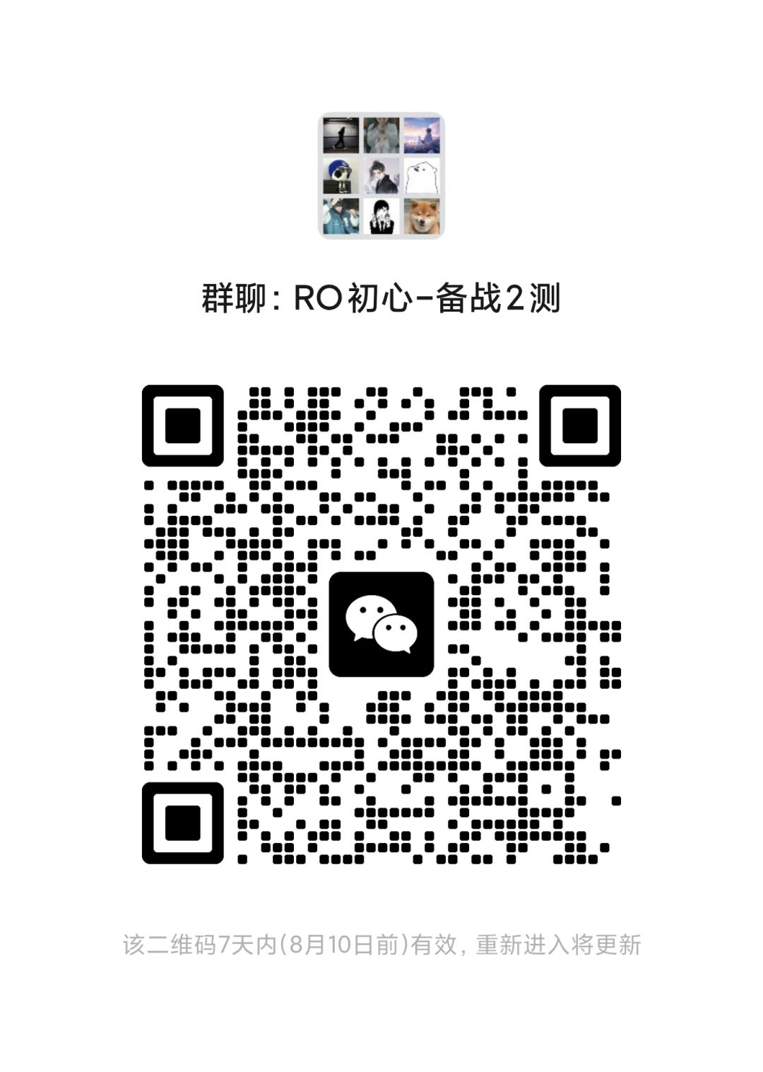 Ro初心备战2测 2