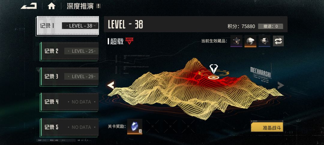 单人肝了到了38关… 2