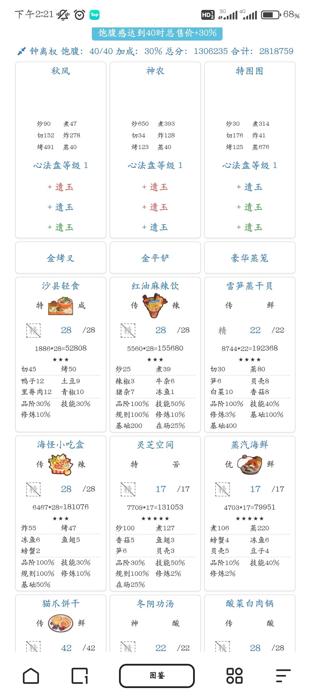 这次宴会有没有平民一点的作业 3