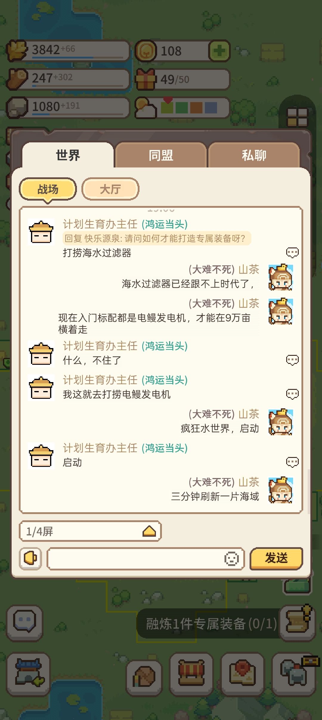 疯狂水世界,启动 1