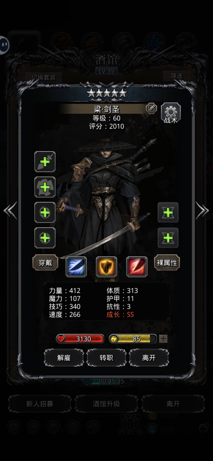 我是新手截图