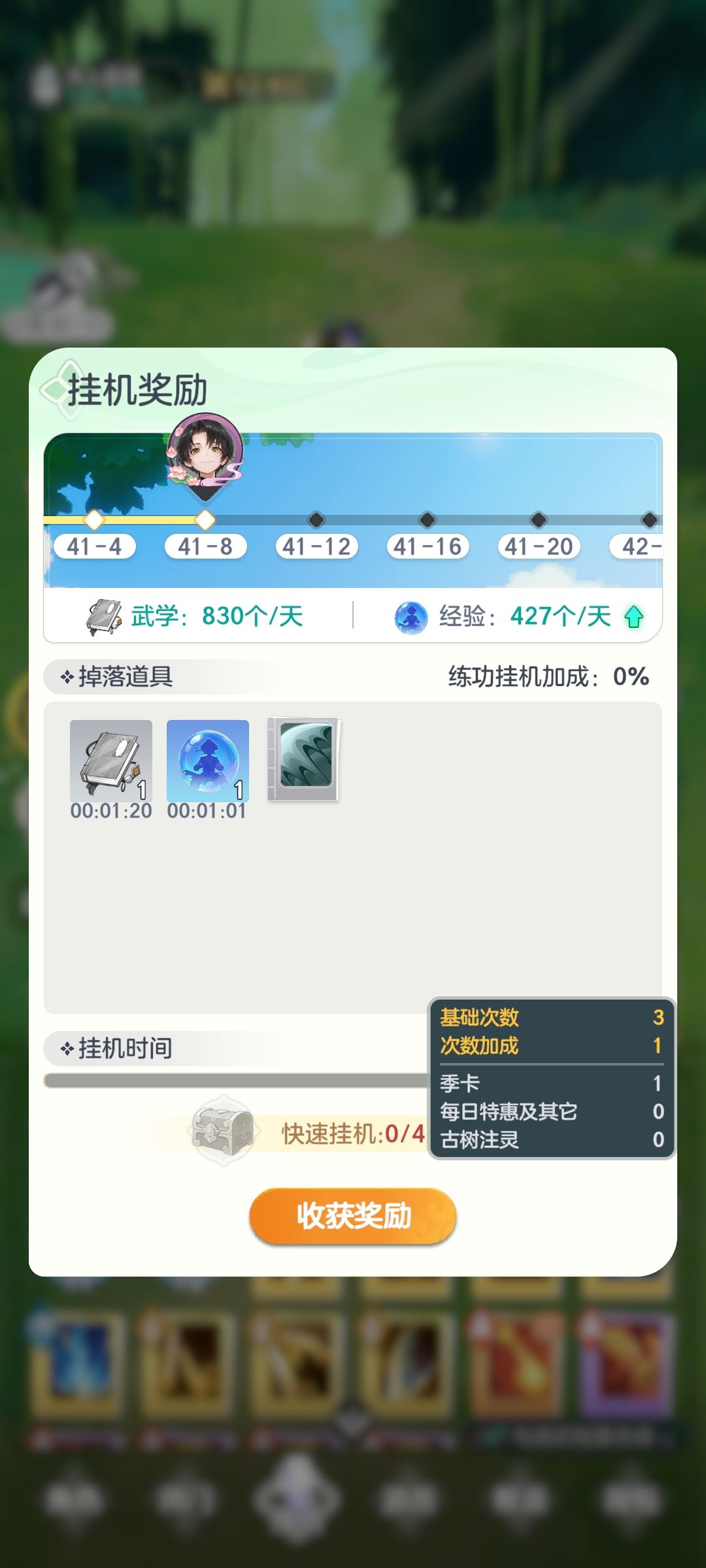 今次数为什么还是0 2