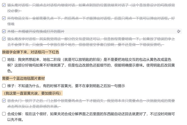2026聚光灯gamejam开发者日志——测试篇截图