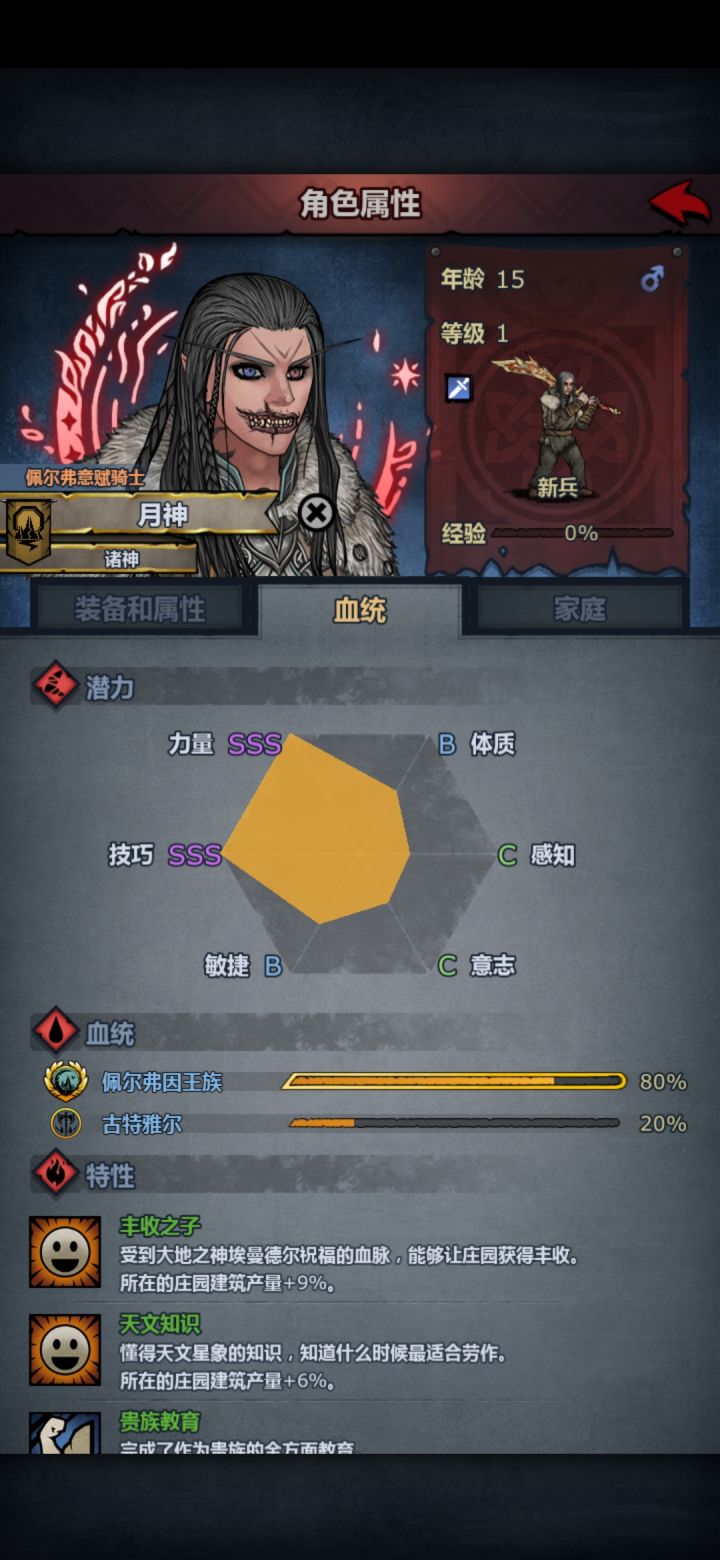 这个怎么吃成长哦截图