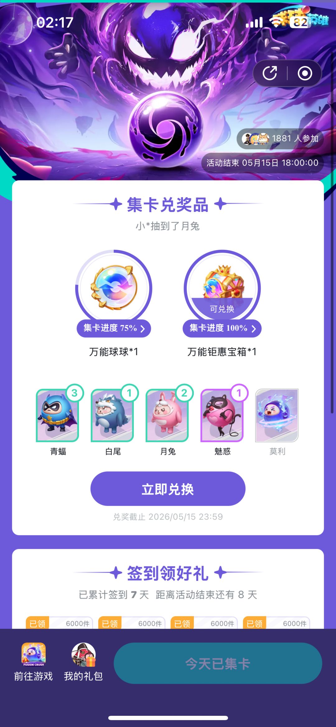 蚂蚁腿也是肉 1