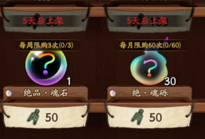 魂石方案分享及说明(自用) 2