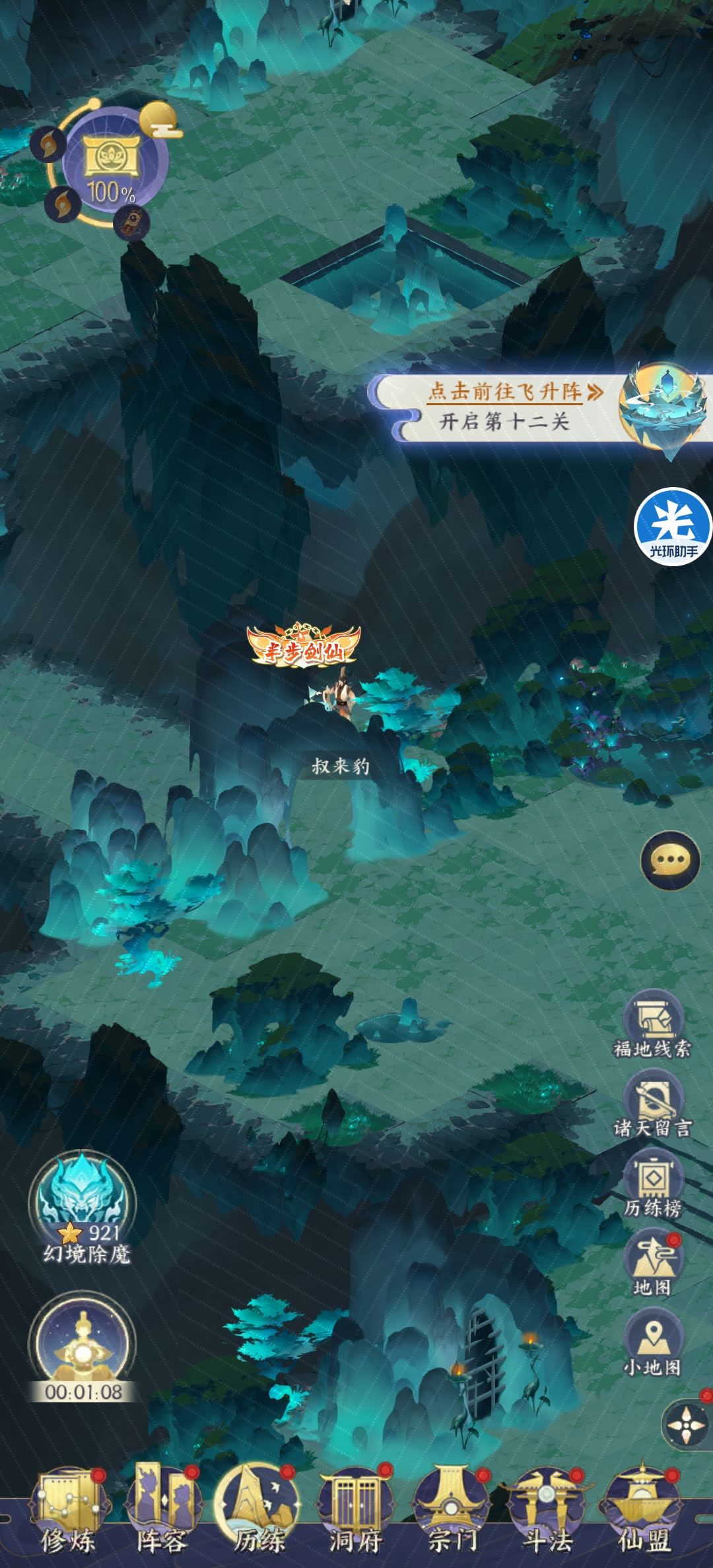 【万法攻略】胖小虎寻宝3仙玄攻略 2