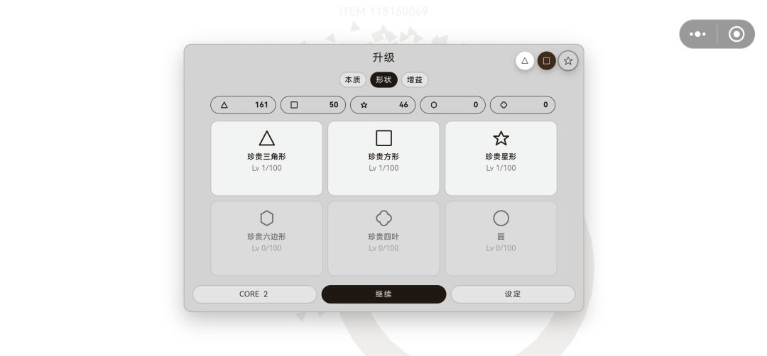 最终结局就是退游跑路 2