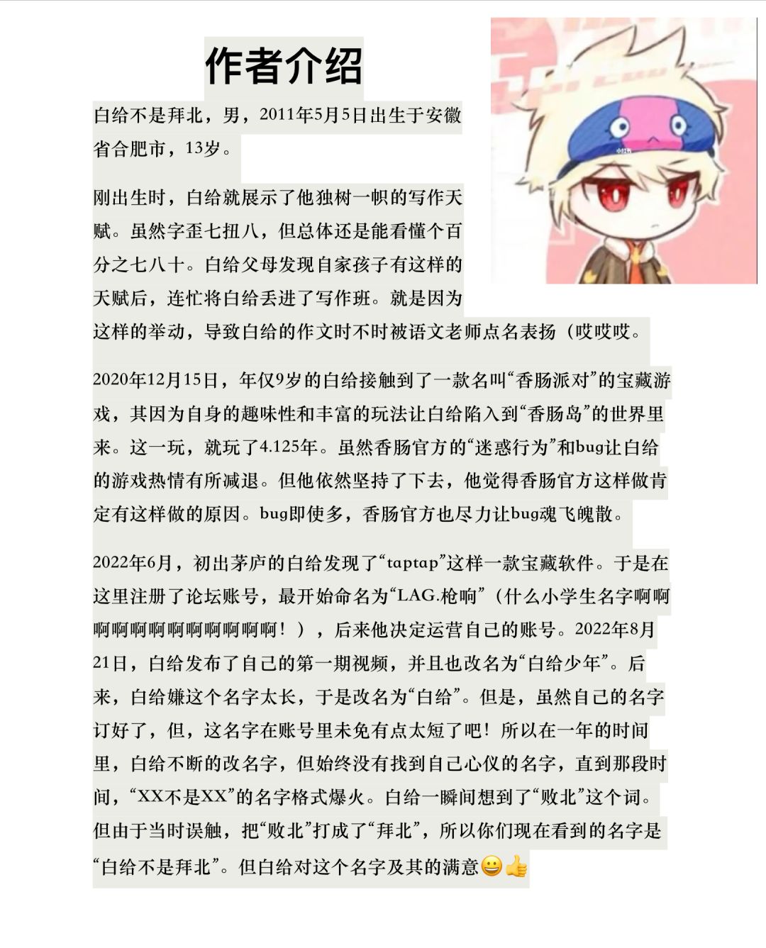 【SS19创作】《西游:再闹天宫》前言&介绍 3