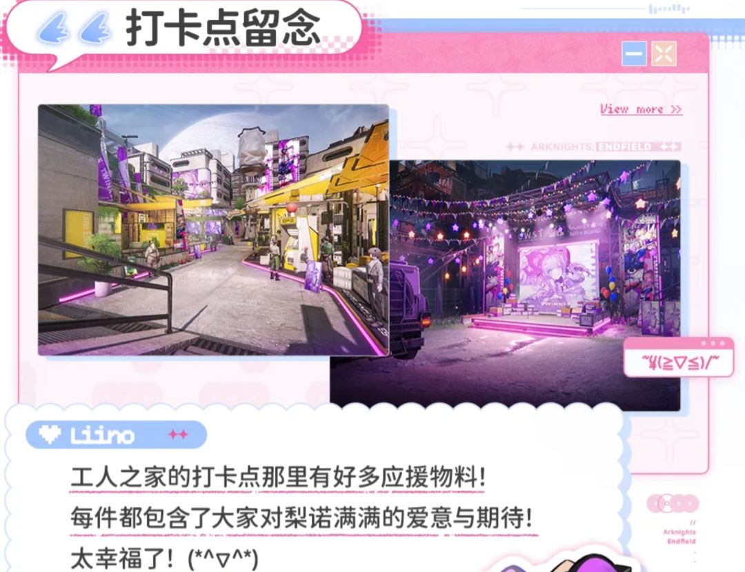 明日方舟终末地梨诺,演唱会计划公开~ 1