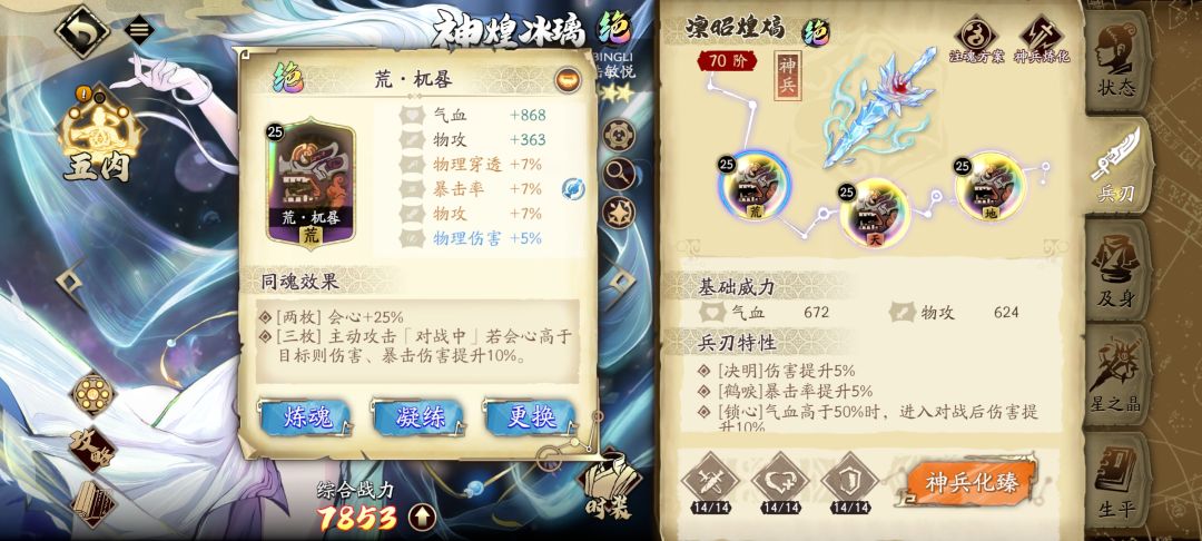 神冰算小毕业吗 1