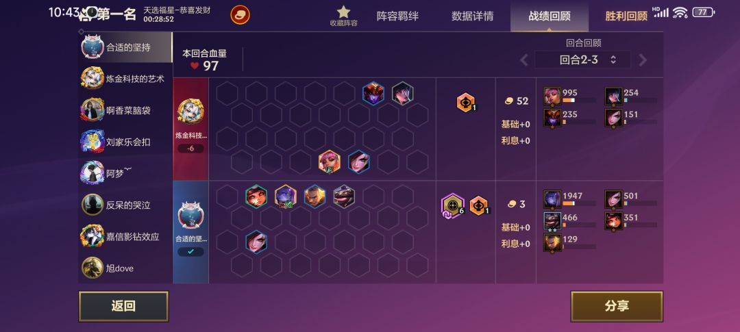 开局5福星7个人跑过来看,2阶段6福星 2