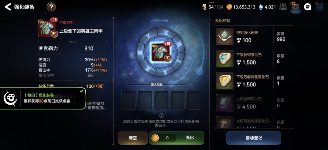 这个装备能给谁用 1