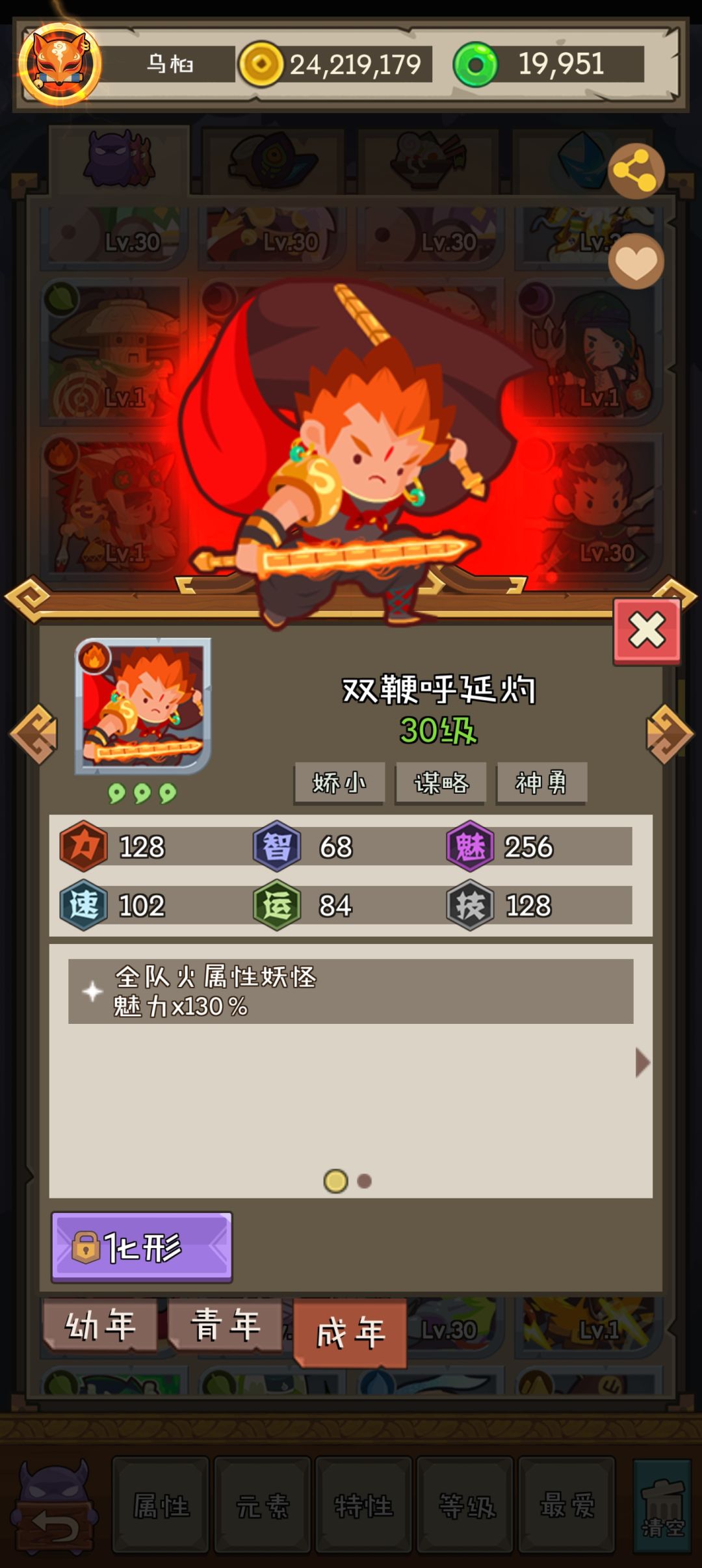 这和妖怪手账有点像啊。还看到了早柚。 7