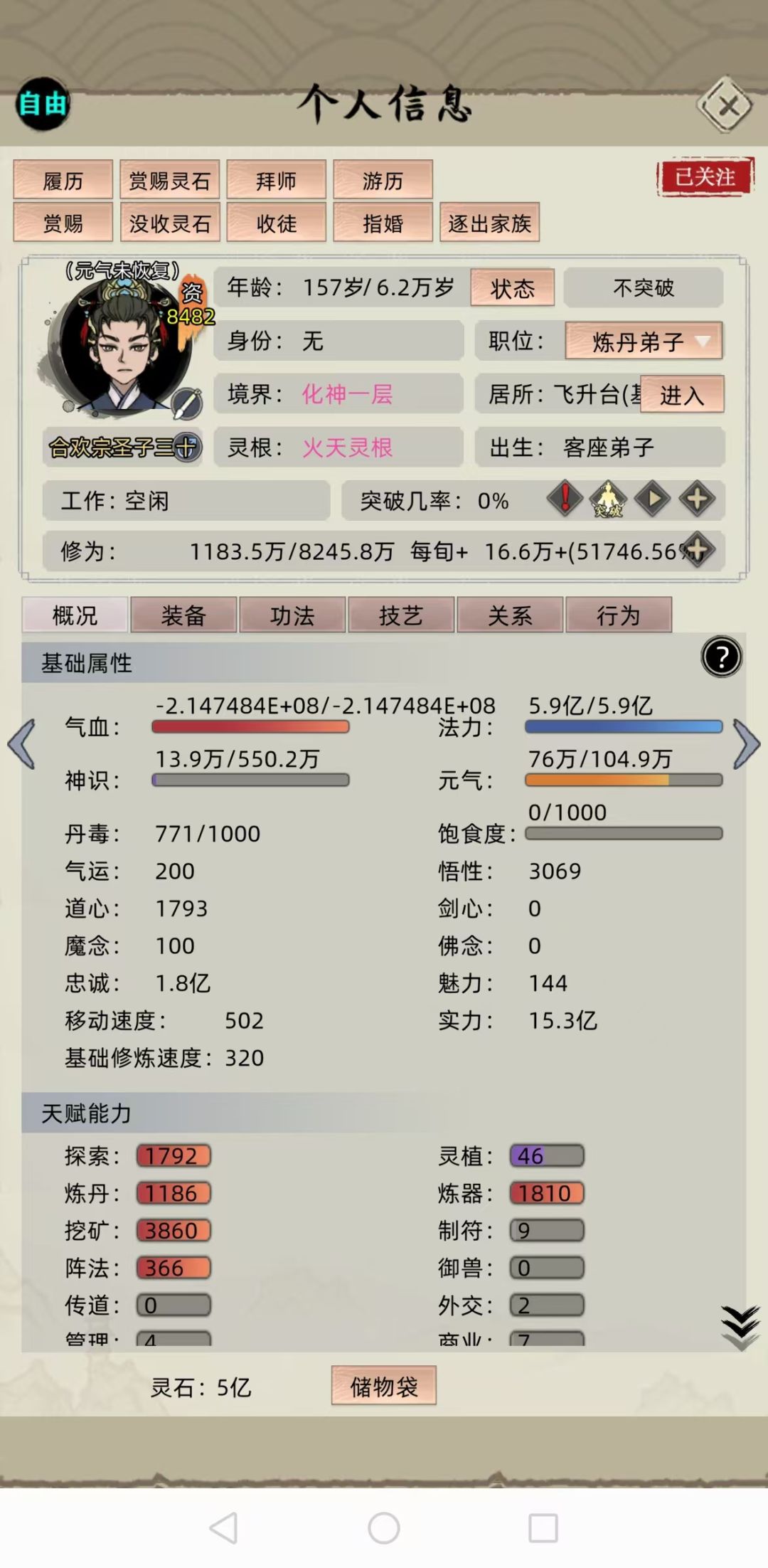 老祖三万岁寿辰 5