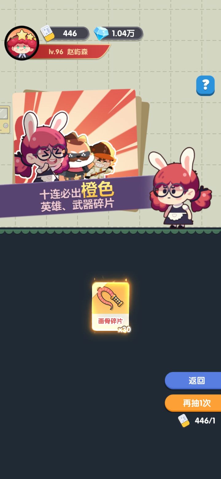 单发出奇迹截图