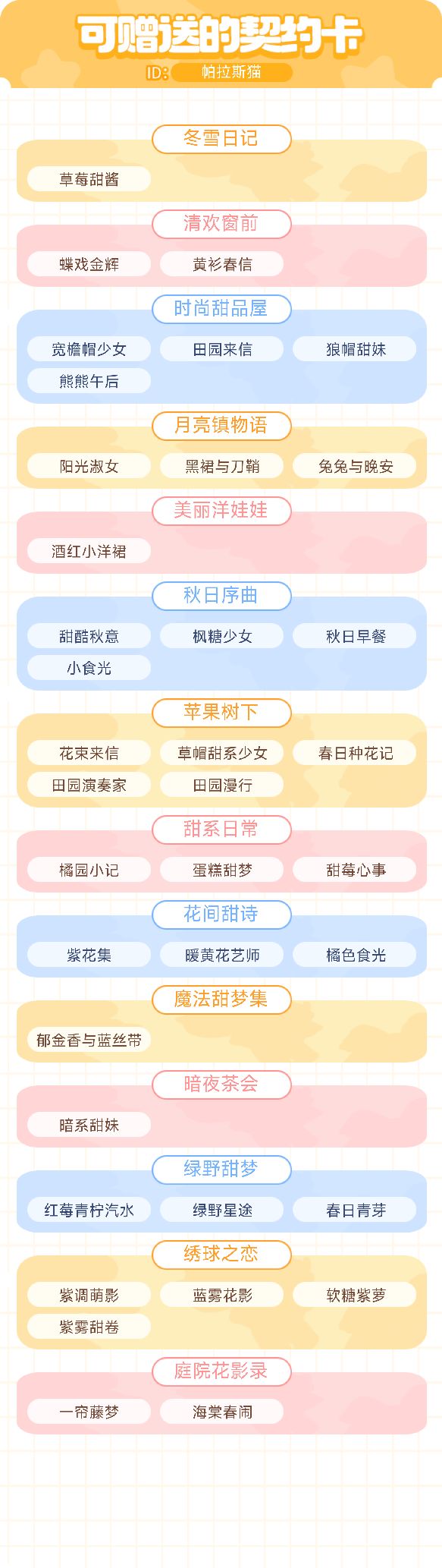 求换卡 2