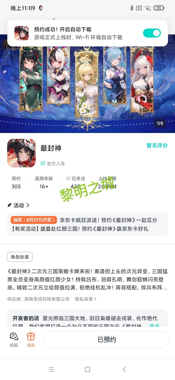 游戏非常不错,祝福游戏玩家越来越多截图