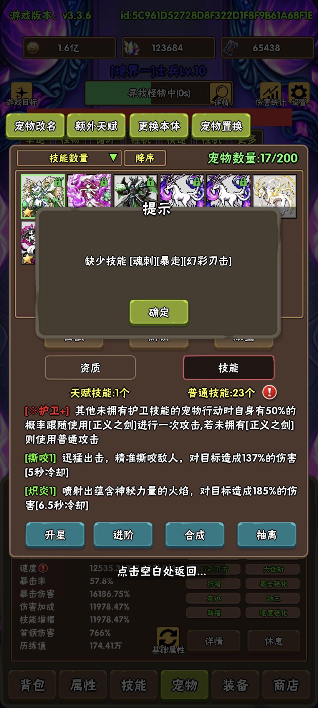缺个暴走养谁,还是继续合 1