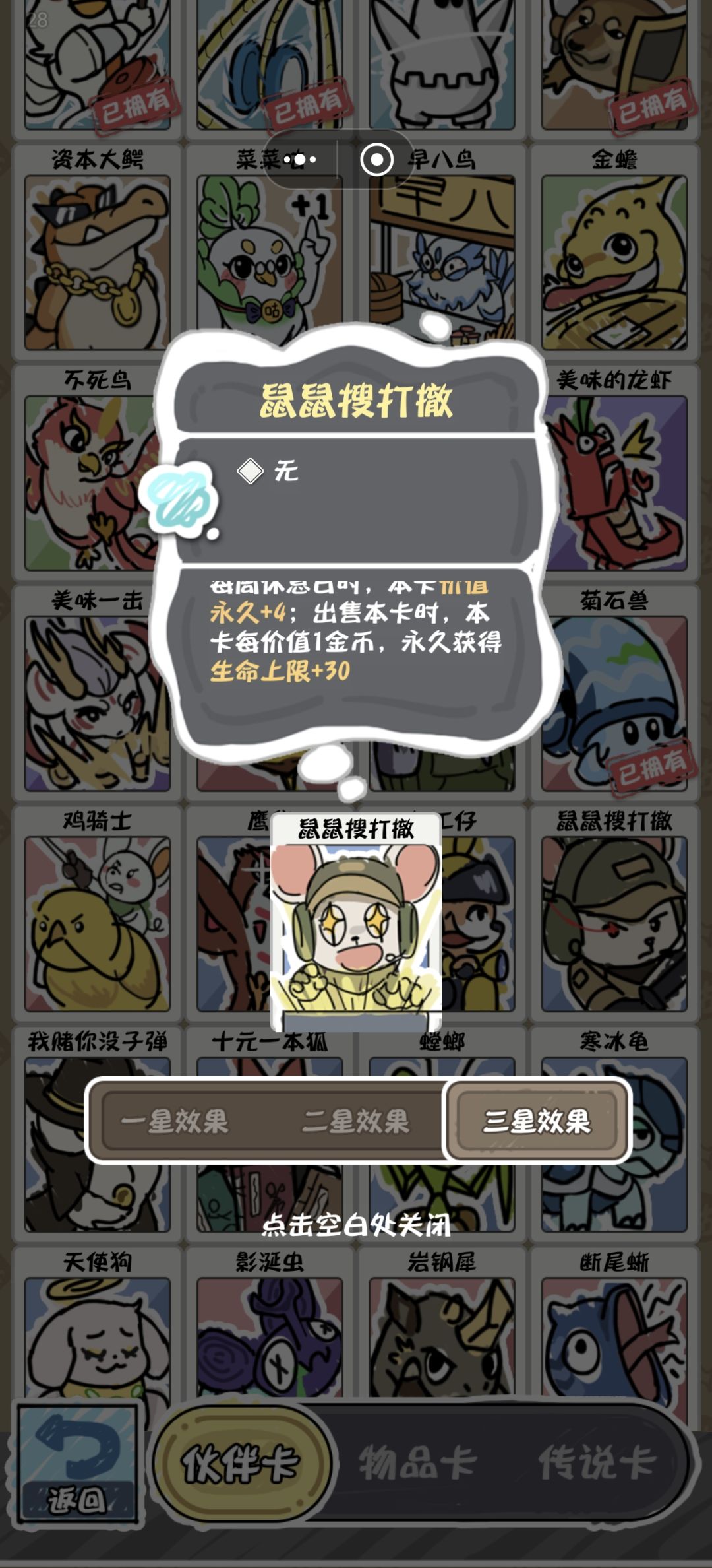 超级无敌不吃阵容，一拳超人流 5