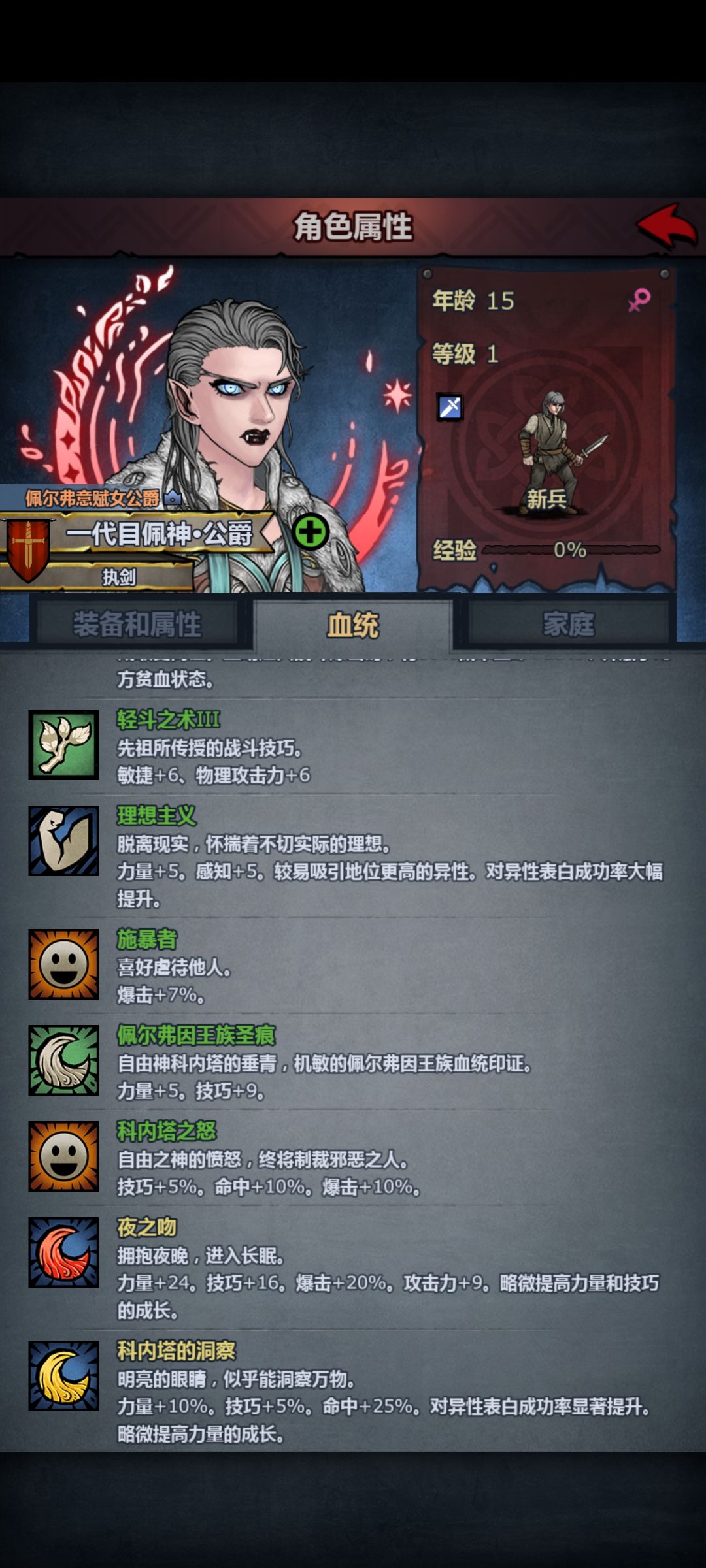 萌新第一个神子求助 2