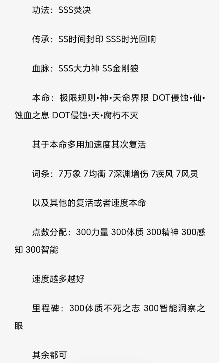 300万层及以上攻略截图