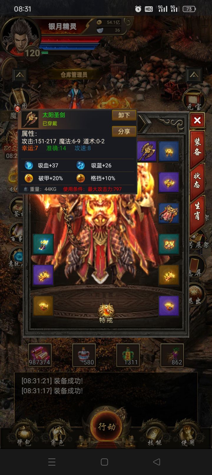 比心大明截图