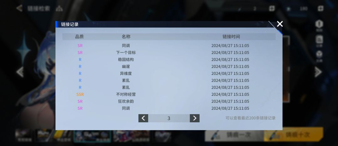 连续三个up专武都是一次十连就出 2