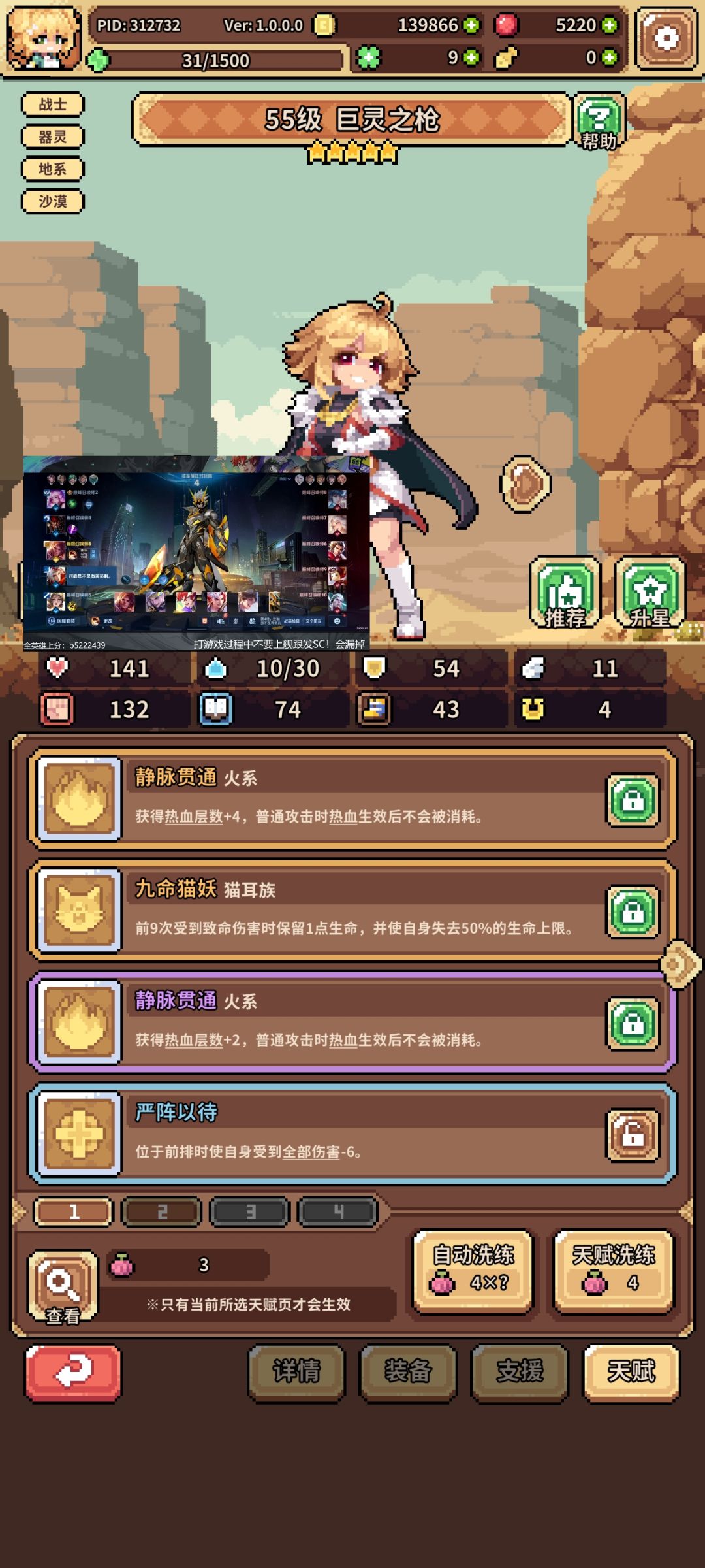 大成巨灵枪来啦 2