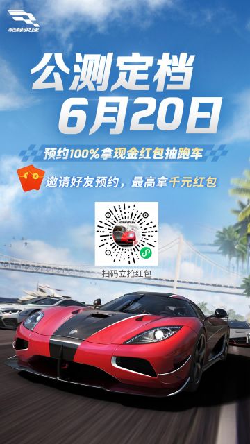 【已开奖】【分享有礼】分享公测预约小程序，领限量周边