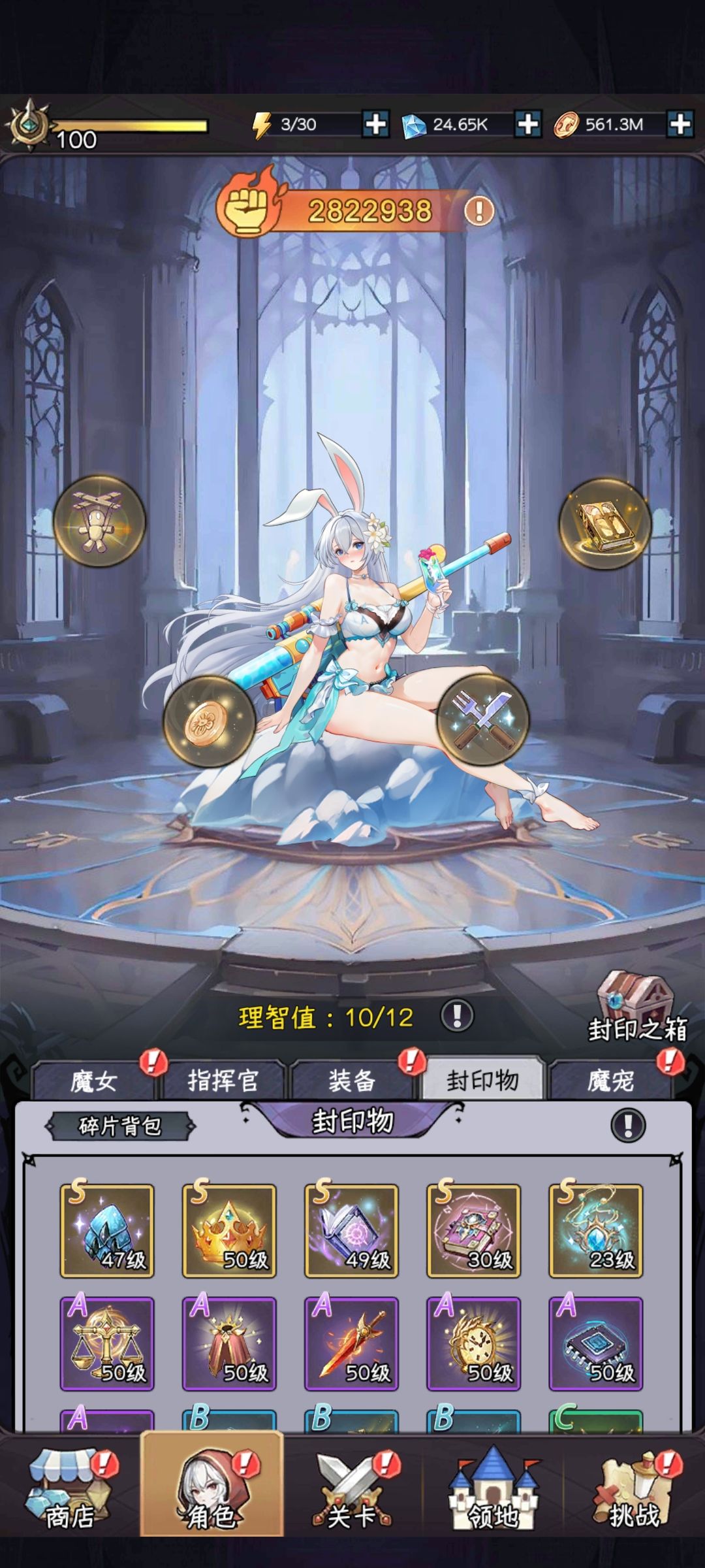 深漩秘境选择 2