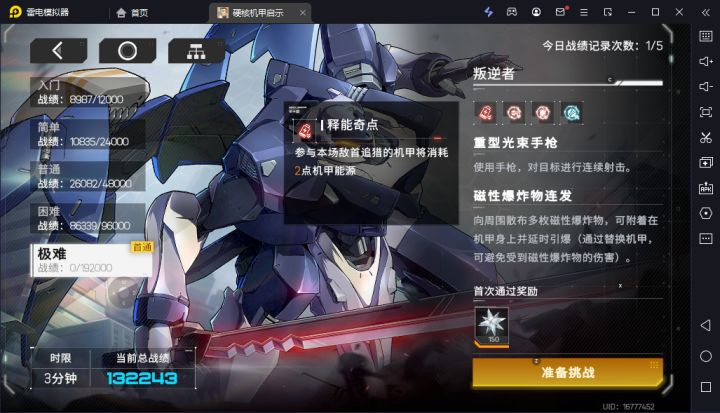 中级场就必须练第三个c了截图