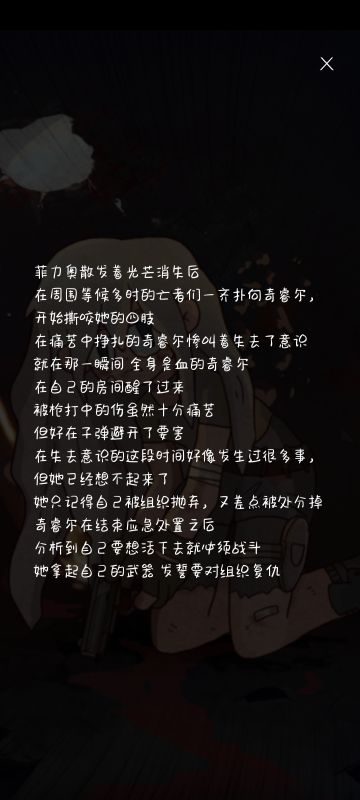 奇睿尔是被仇恨蒙蔽了双眼复活的。