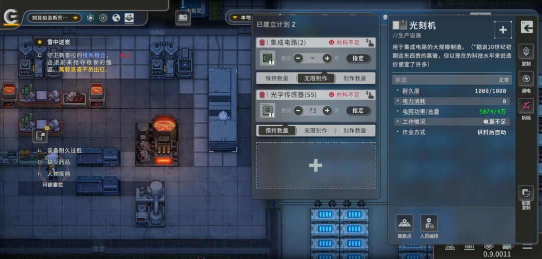 求助!怎么老断电啊 3