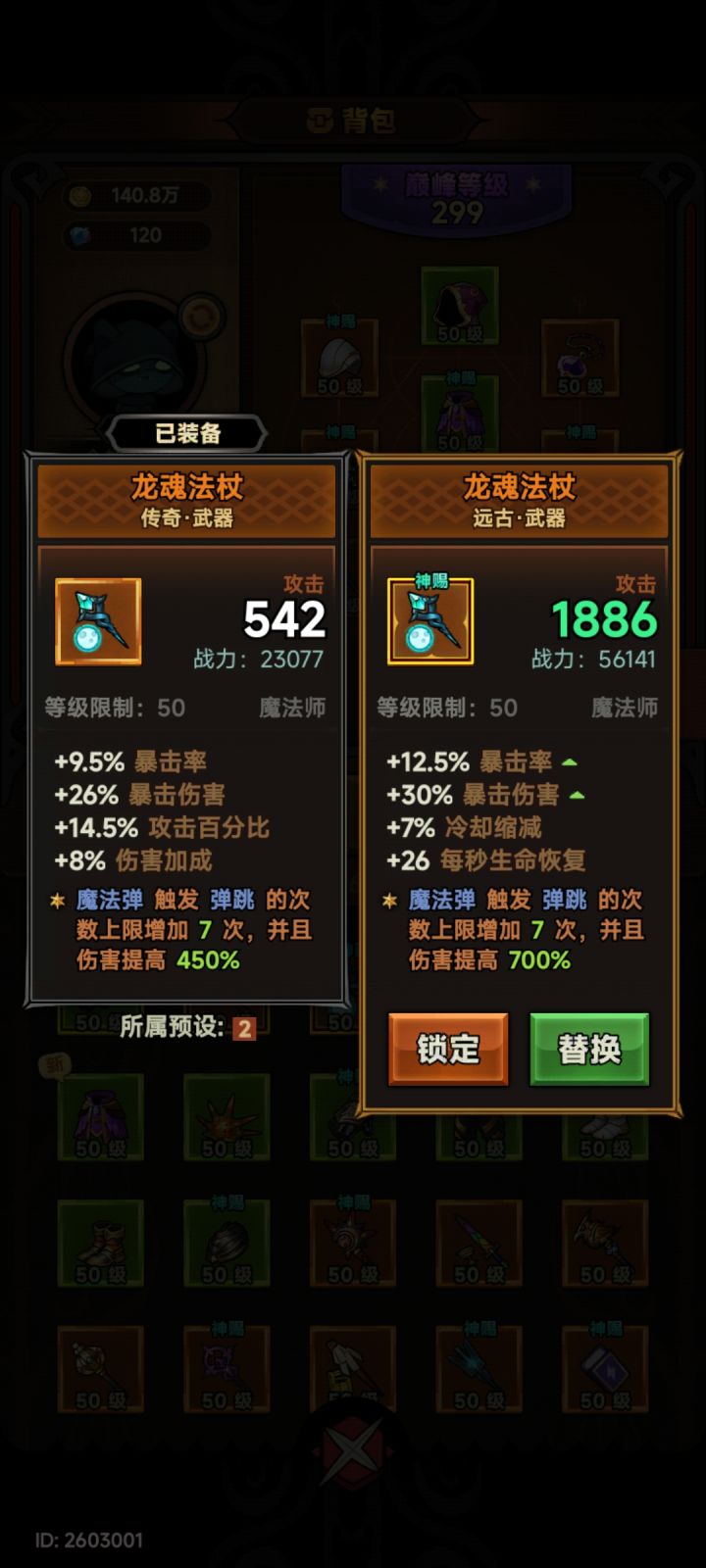 开荒运气最好的一次截图