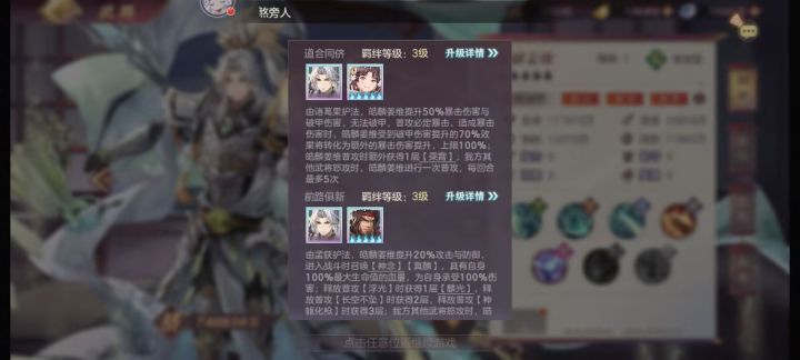 魂姜维测试服一测阵容分享截图