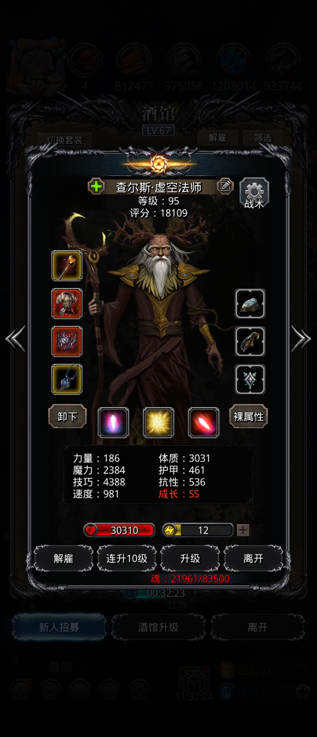 魔将！！！血量凑够了还是站不住 2
