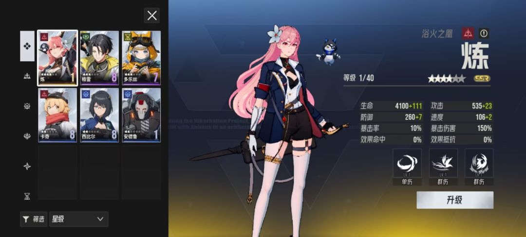 伊瑟初始号怎么玩 2