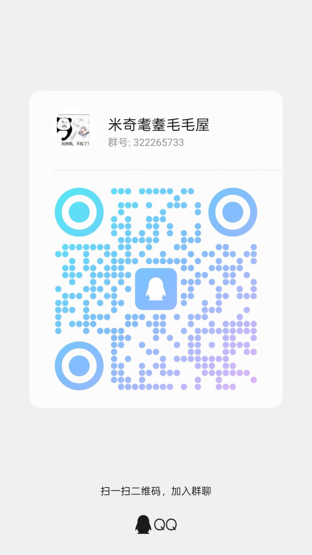 🤪每个版本都来找点朋友一起玩 1