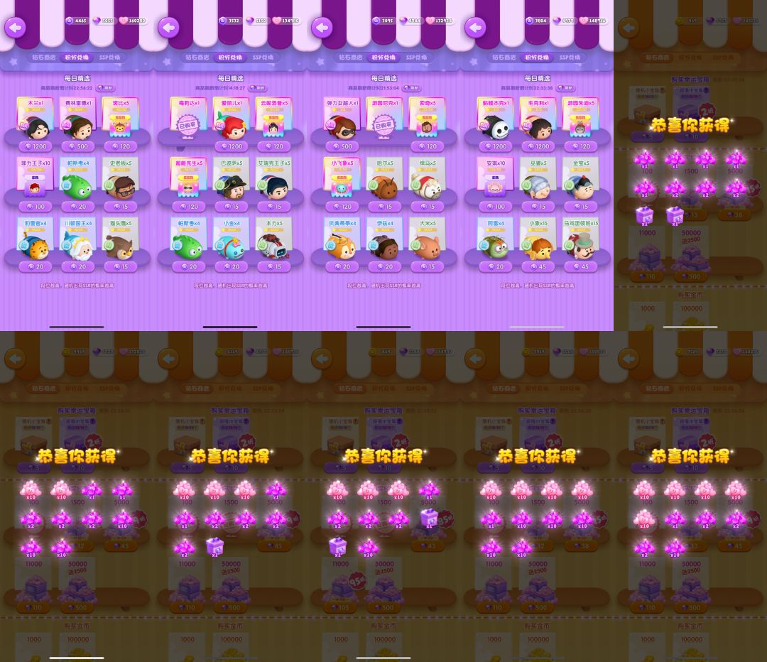 2024.07.30——2024.08.04小镇盒子SSR难绷 1